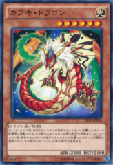 This is an image for the product Kabuki Dragon that has a rarity of Common in the Extra Pack 2015 with a card code of EP15-JP056 that is available on the TEKKX Product website.