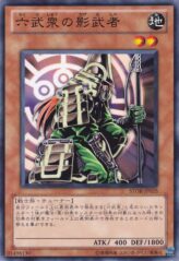 This is an image for the product Kagemusha of the Six Samurai that has a rarity of Common in the Storm of Ragnarok with a card code of STOR-JP025 that is available on the TEKKX Product website.