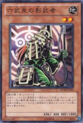 This is an image for the product Kagemusha of the Six Samurai that has a rarity of Common in the Storm of Ragnarok with a card code of STOR-JP025 that is available on the TEKKX Product website.