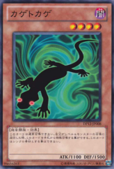 This is an image for the product Kagetokage that has a rarity of Common in the Duelist Pack: Yuma with a card code of DP12-JP008 that is available on the TEKKX Product website.