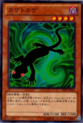 This is an image for the product Kagetokage that has a rarity of Common in the Starter Deck 2013 with a card code of ST13-JP016 that is available on the TEKKX Product website.