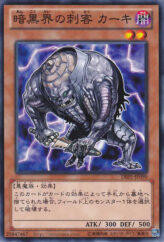 This is an image for the product Kahkki, Guerilla of Dark World that has a rarity of Common in the Duelist Edition Volume 1 with a card code of DE01-JP090 that is available on the TEKKX Product website.