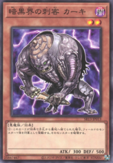 This is an image for the product Kahkki, Guerilla of Dark World that has a rarity of Common in the Structure Deck R: Devil's Gate with a card code of SR13-JP013 that is available on the TEKKX Product website.