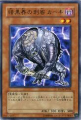 This is an image for the product Kahkki, Guerilla of Dark World that has a rarity of Common in the Strike of Neos with a card code of STON-JP018 that is available on the TEKKX Product website.