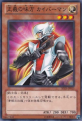 This is an image for the product Kaibaman that has a rarity of Common in the Structure Deck: The Blue-Eyed Dragon's Thundering Descent with a card code of SD25-JP013 that is available on the TEKKX Product website.