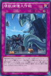 This is an image for the product Kaiju Capture Mission that has a rarity of Common in the Extra Pack 2016 with a card code of EP16-JP032 that is available on the TEKKX Product website.