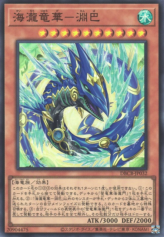 This is an image for the product Kairo Ryu-Ge Emva that has a rarity of Super Rare in the Deck Build Pack: Crossover Breakers with a card code of DBCB-JP032 that is available on the TEKKX Product website.