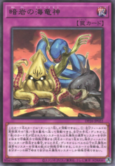 This is an image for the product Kairyu-Shin's Dark Reef that has a rarity of Rare in the Duelist Pack: Duelists of the Abyss with a card code of DP26-JP022 that is available on the TEKKX Product website.