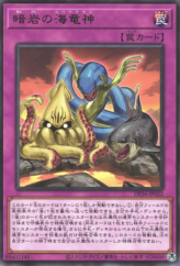 This is an image for the product Kairyu-Shin's Dark Reef that has a rarity of Rare in the Duelist Pack: Duelists of the Abyss with a card code of DP26-JP022 that is available on the TEKKX Product website.