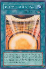 This is an image for the product Kaiser Colosseum that has a rarity of Common in the Structure Deck: Kaiba Volume 2 with a card code of SK2-052 that is available on the TEKKX Product website.