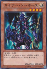 This is an image for the product Kaiser Sea Horse that has a rarity of Common in the Structure Deck: The Blue-Eyed Dragon's Thundering Descent with a card code of SD25-JP015 that is available on the TEKKX Product website.