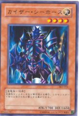 This is an image for the product Kaiser Sea Horse that has a rarity of Common in the Structure Deck: Kaiba Volume 2 with a card code of SK2-016 that is available on the TEKKX Product website.