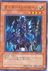 This is an image for the product Kaiser Sea Horse that has a rarity of Common in the Structure Deck: Kaiba Volume 2 with a card code of SK2-016 that is available on the TEKKX Product website.