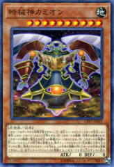 This is an image for the product Kamion, the Timelord that has a rarity of Common in the Collectors Pack 2017 with a card code of CP17-JP039 that is available on the TEKKX Product website.