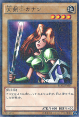 This is an image for the product Kanan the Swordmistress that has a rarity of Millennium Rare in the Duelist Road -Piece of Memory- Side: Yugi Muto with a card code of 15AX-JPM14 that is available on the TEKKX Product website.