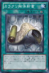 This is an image for the product Karakuri Anatomy that has a rarity of Common in the Starstrike Blast with a card code of STBL-JP048 that is available on the TEKKX Product website.