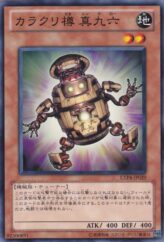 This is an image for the product Karakuri Barrel mdl 96 "Shinkuro" that has a rarity of Common in the Extra Pack Volume 4 with a card code of EXP4-JP029 that is available on the TEKKX Product website.