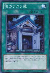 This is an image for the product Karakuri Cash Cache that has a rarity of Common in the Storm of Ragnarok with a card code of STOR-JP052 that is available on the TEKKX Product website.