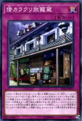 This is an image for the product Karakuri Cash Inn that has a rarity of Common in the Ignition Assault with a card code of IGAS-JP073 that is available on the TEKKX Product website.