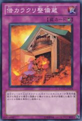 This is an image for the product Karakuri Cash Shed that has a rarity of Common in the Extreme Victory with a card code of EXVC-JP074 that is available on the TEKKX Product website.