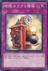 This is an image for the product Karakuri Klock that has a rarity of Common in the Starstrike Blast with a card code of STBL-JP072 that is available on the TEKKX Product website.