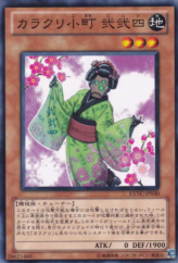 This is an image for the product Karakuri Komachi mdl 224 "Ninishi" that has a rarity of Common in the Extreme Victory with a card code of EXVC-JP030 that is available on the TEKKX Product website.