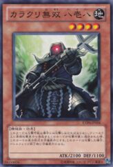 This is an image for the product Karakuri Muso mdl 818 "Haipa" that has a rarity of Common in the Extra Pack Volume 4 with a card code of EXP4-JP034 that is available on the TEKKX Product website.