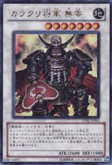 This is an image for the product Karakuri Shogun mdl 00 "Burei" that has a rarity of Ultra Rare in the Starstrike Blast with a card code of STBL-JP043 that is available on the TEKKX Product website.