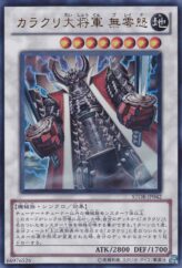 This is an image for the product Karakuri Steel Shogun mdl 00X "Bureido" that has a rarity of Ultra Rare in the Storm of Ragnarok with a card code of STOR-JP042 that is available on the TEKKX Product website.