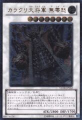 This is an image for the product Karakuri Steel Shogun mdl 00X "Bureido" that has a rarity of Ultimate Rare in the Storm of Ragnarok with a card code of STOR-JP042 that is available on the TEKKX Product website.