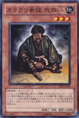 This is an image for the product Karakuri Strategist mdl 248 "Nishipachi" that has a rarity of Common in the Starstrike Blast with a card code of STBL-JP021 that is available on the TEKKX Product website.