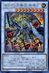 This is an image for the product Karakuri Super Shogun mdl 00N "Bureibu" that has a rarity of Secret Rare in the Ignition Assault with a card code of IGAS-JP043 that is available on the TEKKX Product website.