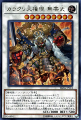 This is an image for the product Karakuri Super Shogun mdl 00N "Bureibu" that has a rarity of Ultra Rare in the Ignition Assault with a card code of IGAS-JP043 that is available on the TEKKX Product website.