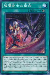 This is an image for the product Karma of the Destruction Swordsman that has a rarity of Common in the Breakers of Shadow with a card code of BOSH-JP060 that is available on the TEKKX Product website.