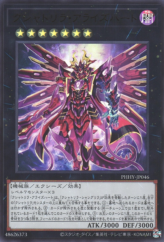 This is an image for the product Kashtira Arise-Heart that has a rarity of Ultra Rare in the Photon Hypernova with a card code of PHHY-JP046 that is available on the TEKKX Product website.