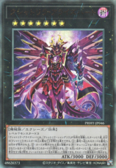 This is an image for the product Kashtira Arise-Heart that has a rarity of Ultimate Rare in the Photon Hypernova with a card code of PHHY-JP046 that is available on the TEKKX Product website.