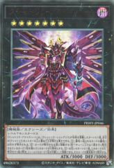 This is an image for the product Kashtira Arise-Heart that has a rarity of Ultimate Rare in the Photon Hypernova with a card code of PHHY-JP046 that is available on the TEKKX Product website.