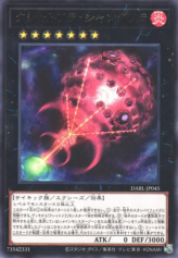 This is an image for the product Kashtira Shangri-Ira that has a rarity of Rare in the Darkwing Blast with a card code of DABL-JP045 that is available on the TEKKX Product website.