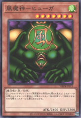 This is an image for the product Kazejin that has a rarity of Common in the World Premiere Pack 2023 with a card code of WPP4-JP013 that is available on the TEKKX Product website.