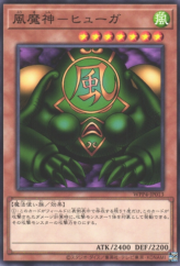 This is an image for the product Kazejin that has a rarity of Common in the World Premiere Pack 2023 with a card code of WPP4-JP013 that is available on the TEKKX Product website.