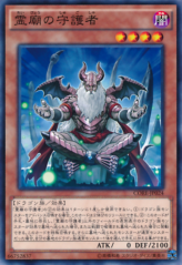 This is an image for the product Keeper of the Shrine that has a rarity of Common in the Clash of Rebellions with a card code of CORE-JP024 that is available on the TEKKX Product website.