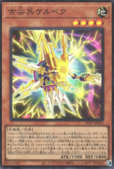 This is an image for the product Kelbek the Ancient Vanguard that has a rarity of Super Rare in the Duelist Pack: Duelists of Pyroxene with a card code of DP27-JP023 that is available on the TEKKX Product website.