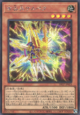 This is an image for the product Kelbek the Ancient Vanguard that has a rarity of Secret Rare in the Duelist Pack: Duelists of Pyroxene with a card code of DP27-JP023 that is available on the TEKKX Product website.