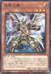 This is an image for the product Ken the Warrior Dragon that has a rarity of Common in the World Premiere Pack 2024 with a card code of WPP5-JP051 that is available on the TEKKX Product website.