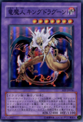 This is an image for the product King Dragun that has a rarity of Super Rare in the Flaming Eternity with a card code of FET-JP036 that is available on the TEKKX Product website.