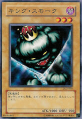 This is an image for the product King Fog that has a rarity of Common in the Duelist Legacy Volume.2 with a card code of DL2-019 that is available on the TEKKX Product website.