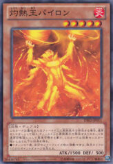 This is an image for the product King Pyron that has a rarity of Common in the Duelist Edition Volume 2 with a card code of DE02-JP011 that is available on the TEKKX Product website.