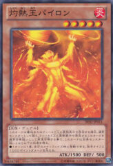 This is an image for the product King Pyron that has a rarity of Common in the Duelist Edition Volume 2 with a card code of DE02-JP011 that is available on the TEKKX Product website.