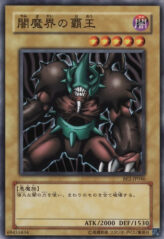 This is an image for the product King of Yamimakai that has a rarity of Common in the Beginner's Edition 2 with a card code of BE2-JP046 that is available on the TEKKX Product website.