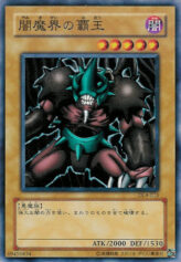 This is an image for the product King of Yamimakai that has a rarity of Common in the Duelist Legacy Volume.4 with a card code of DL4-015 that is available on the TEKKX Product website.